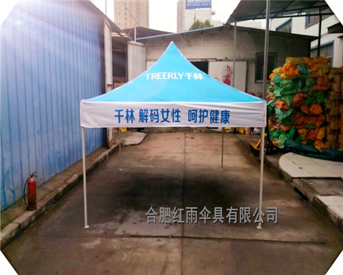 合肥帳篷廠千林廣告帳篷