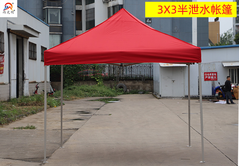 雨光明防積水式折疊帳篷